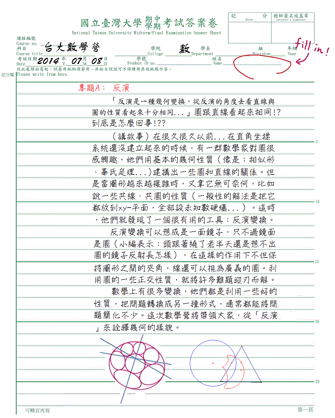 課務教學