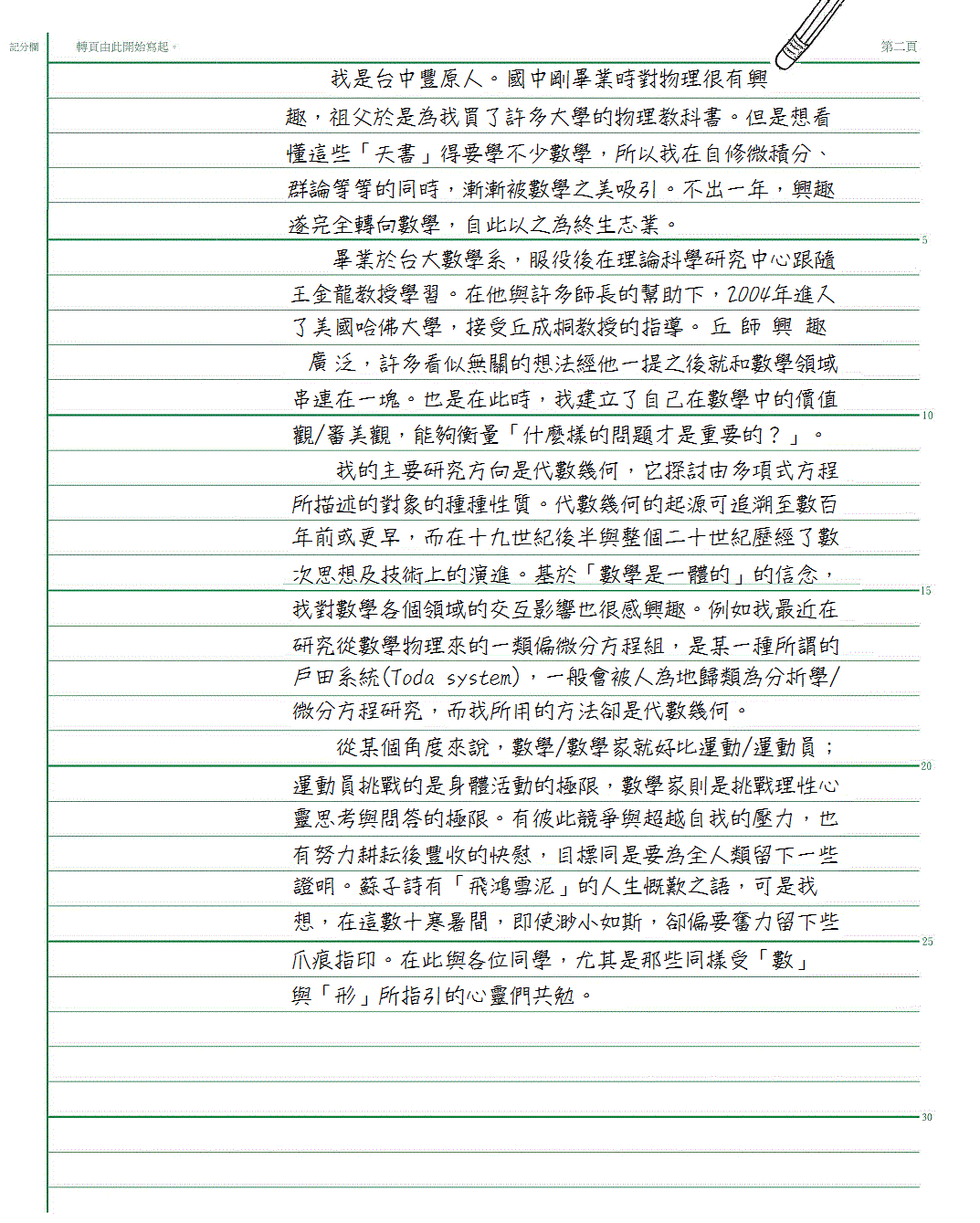 營隊介紹